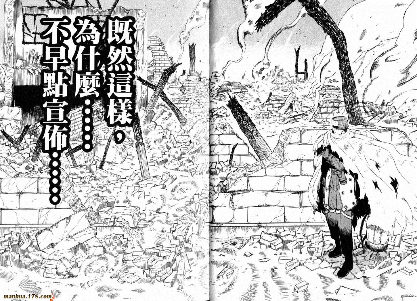 陆军情报部三科韩漫全集-第01卷无删减无遮挡章节图片 