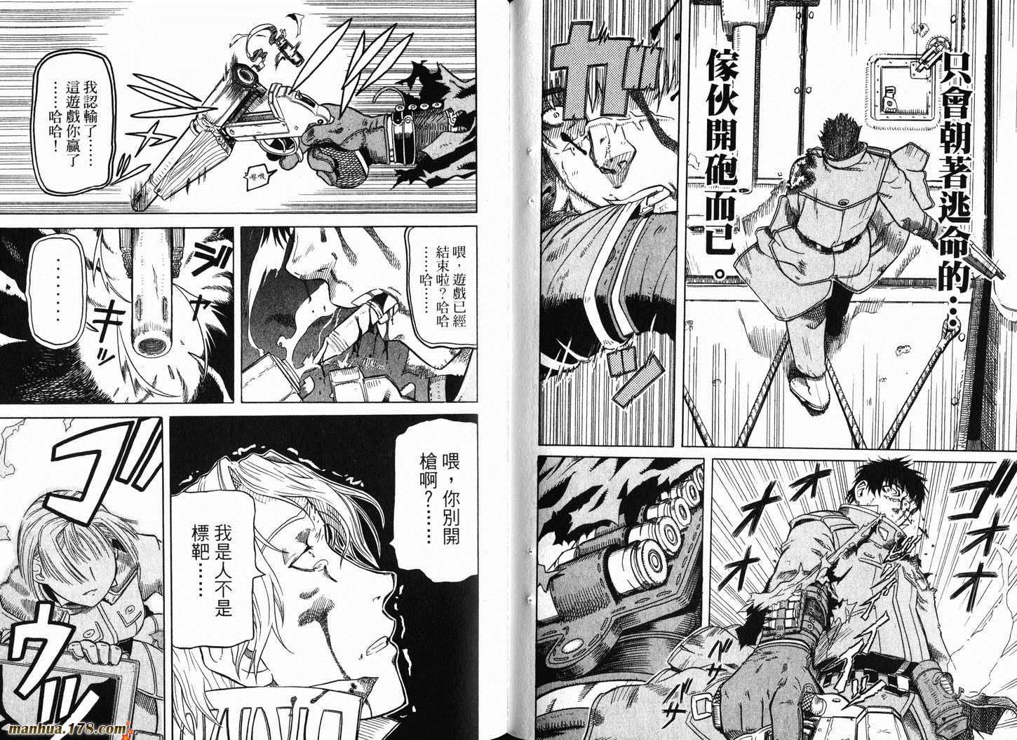陆军情报部三科韩漫全集-第01卷无删减无遮挡章节图片 