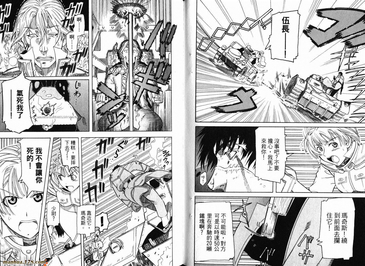 陆军情报部三科韩漫全集-第01卷无删减无遮挡章节图片 