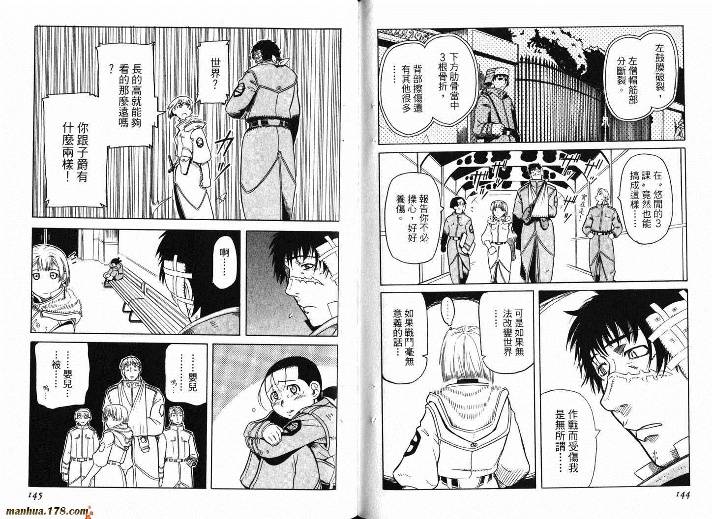 陆军情报部三科韩漫全集-第01卷无删减无遮挡章节图片 