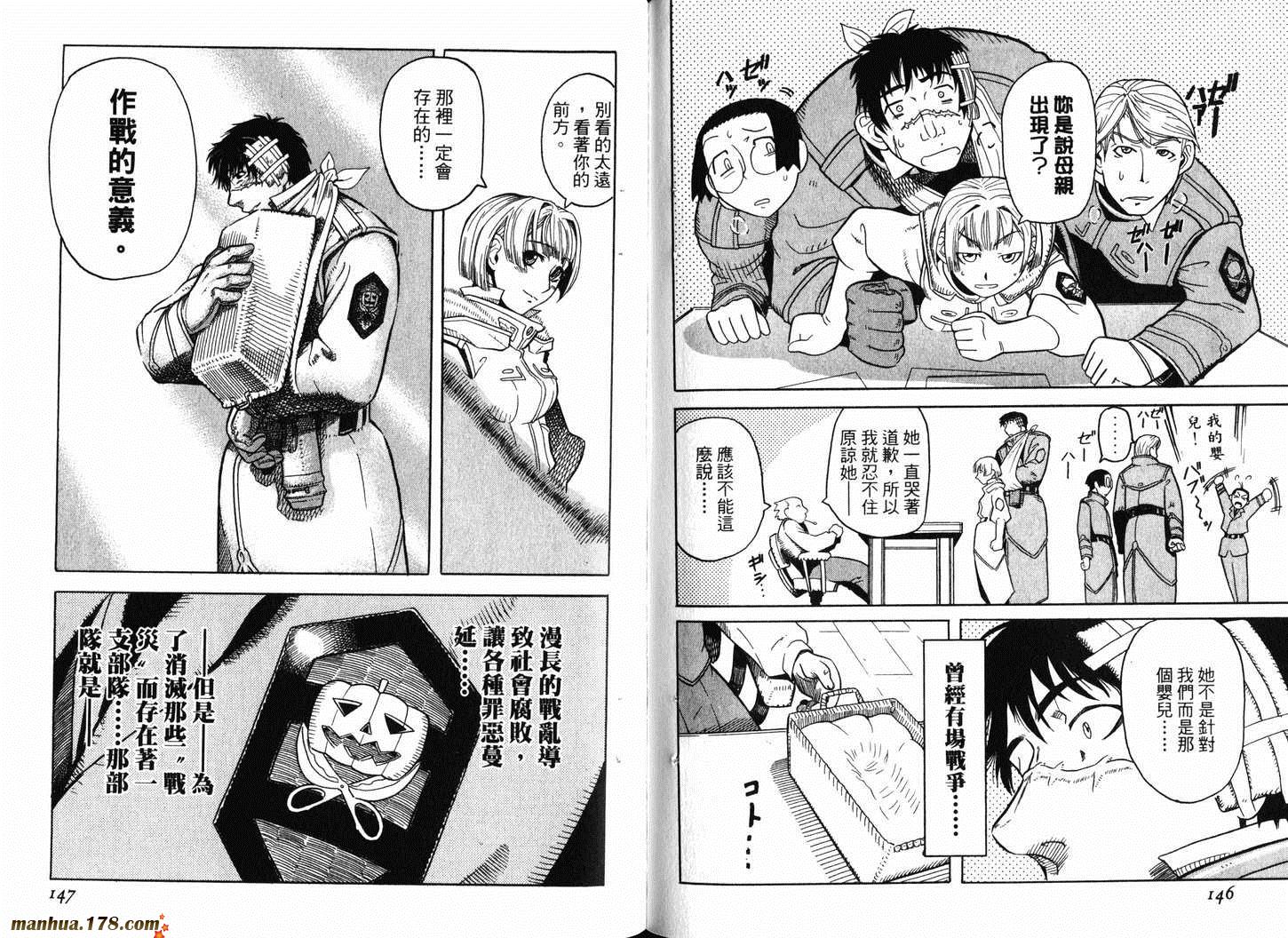 陆军情报部三科韩漫全集-第01卷无删减无遮挡章节图片 