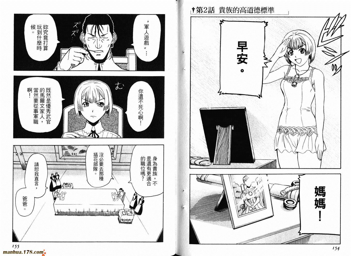 陆军情报部三科韩漫全集-第01卷无删减无遮挡章节图片 