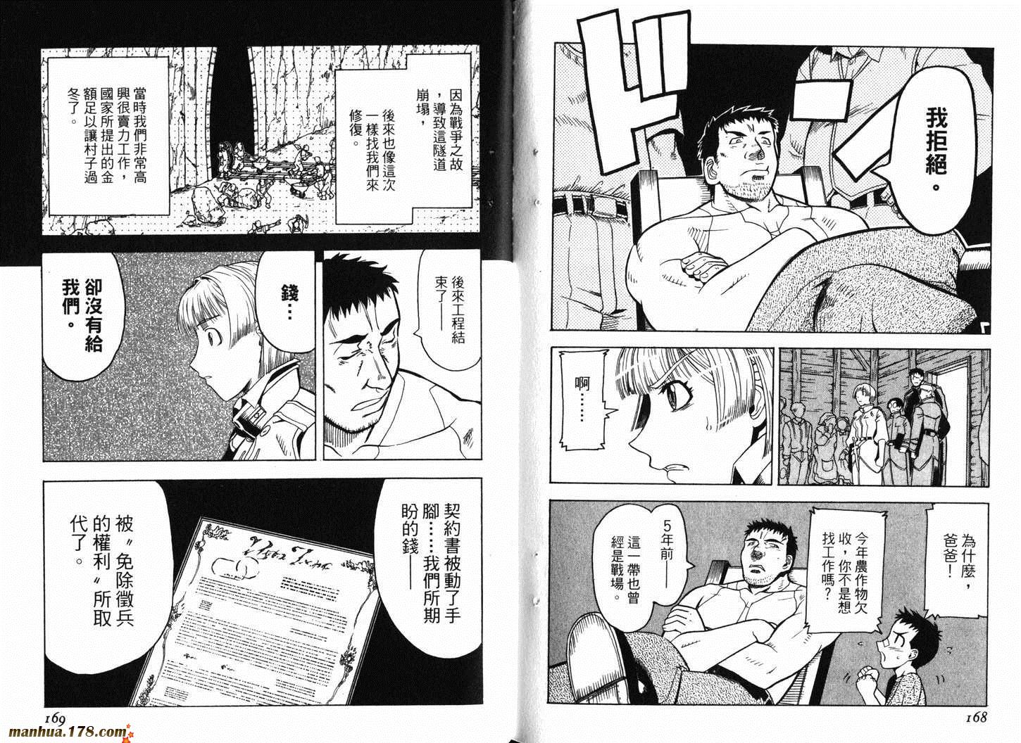 陆军情报部三科韩漫全集-第01卷无删减无遮挡章节图片 