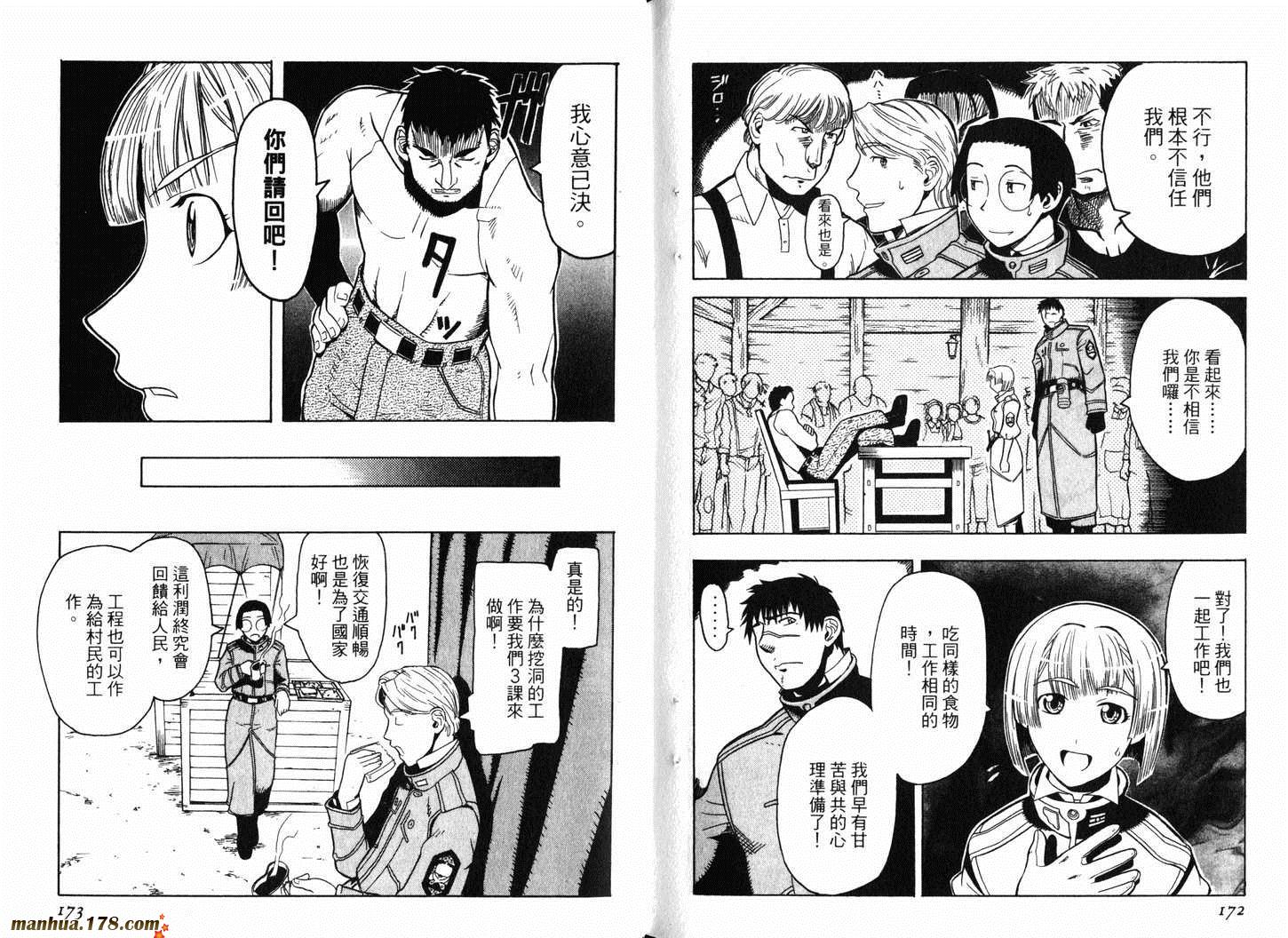 陆军情报部三科韩漫全集-第01卷无删减无遮挡章节图片 