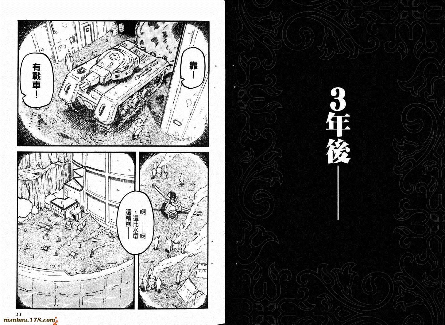 陆军情报部三科韩漫全集-第01卷无删减无遮挡章节图片 