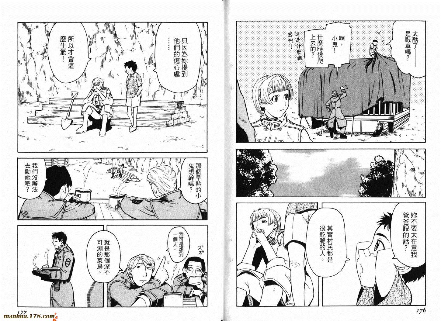陆军情报部三科韩漫全集-第01卷无删减无遮挡章节图片 