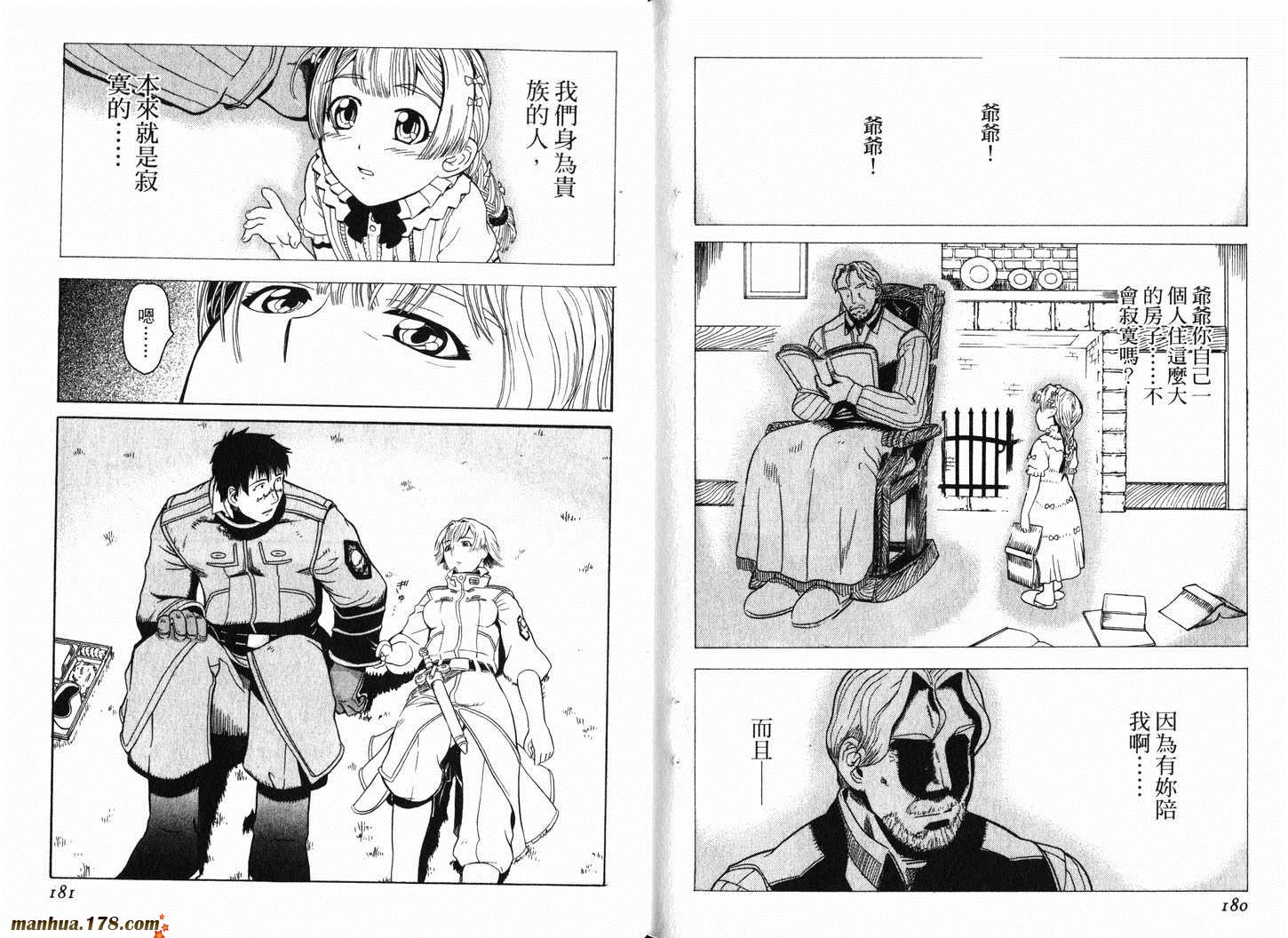 陆军情报部三科韩漫全集-第01卷无删减无遮挡章节图片 
