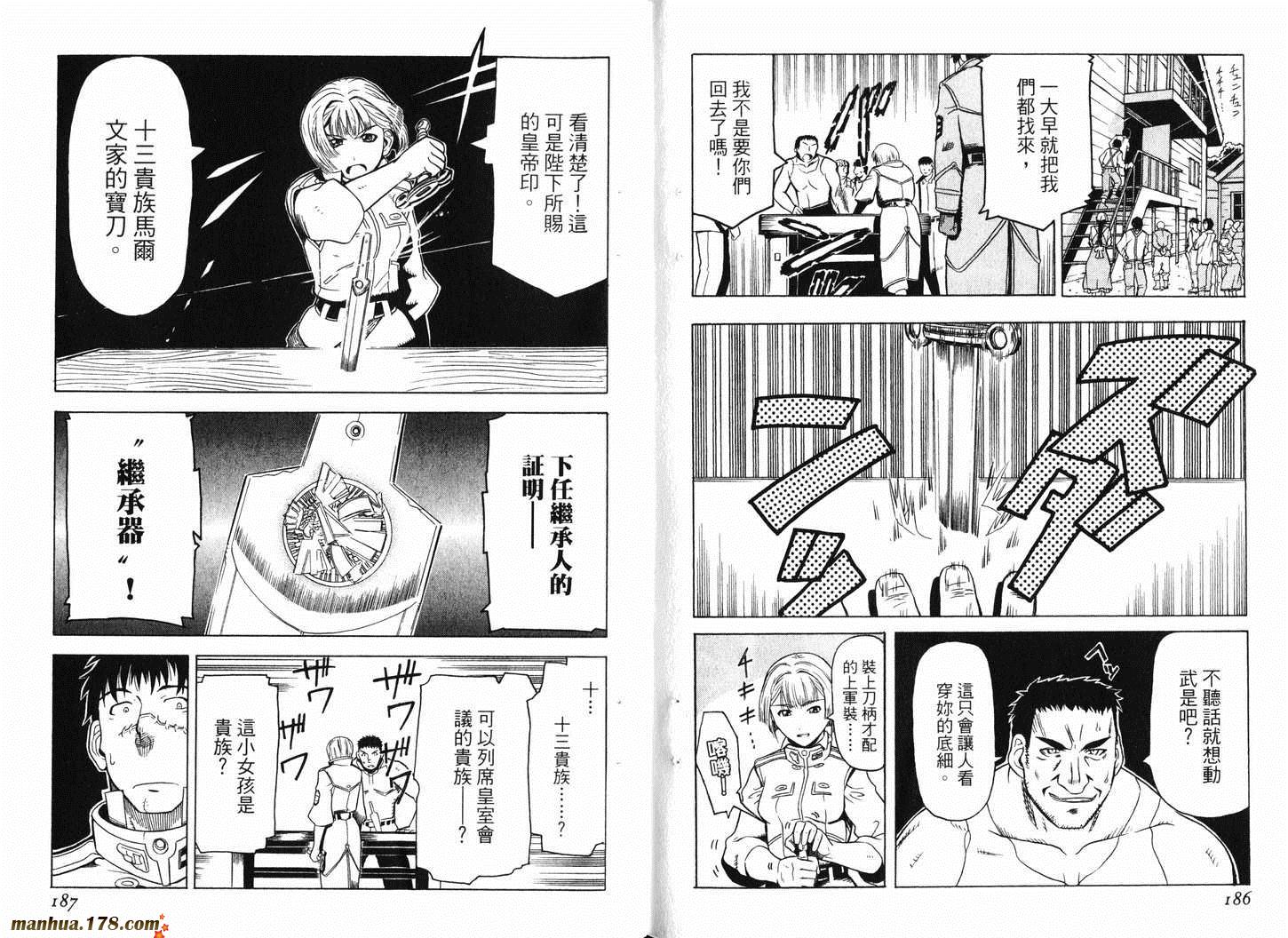 陆军情报部三科韩漫全集-第01卷无删减无遮挡章节图片 