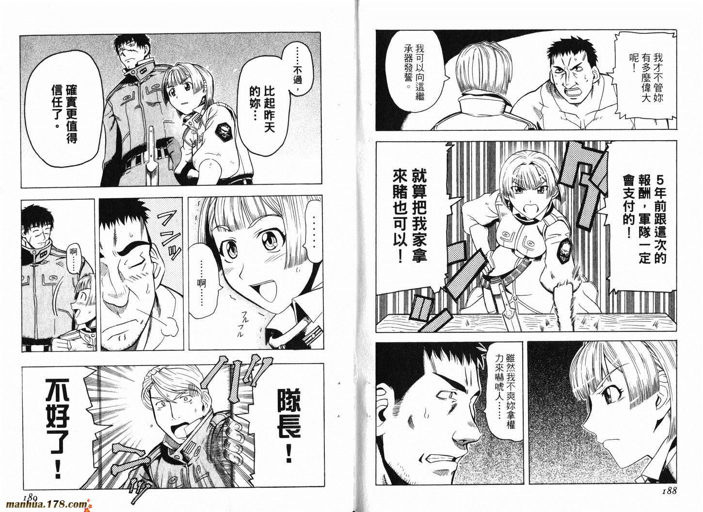 陆军情报部三科韩漫全集-第01卷无删减无遮挡章节图片 