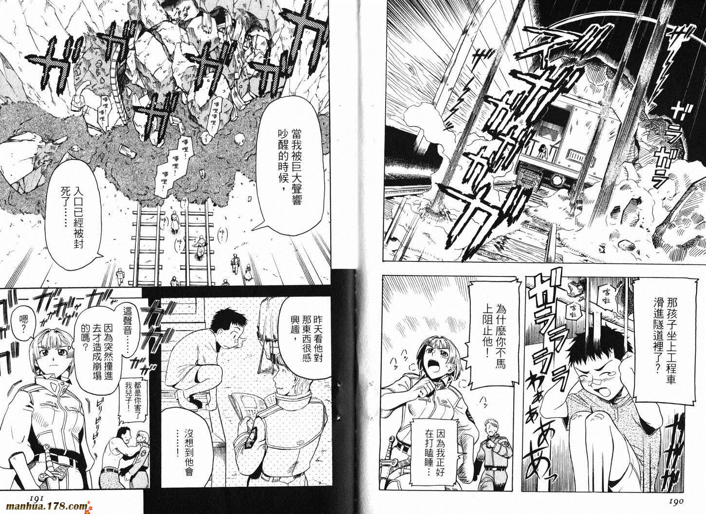 陆军情报部三科韩漫全集-第01卷无删减无遮挡章节图片 