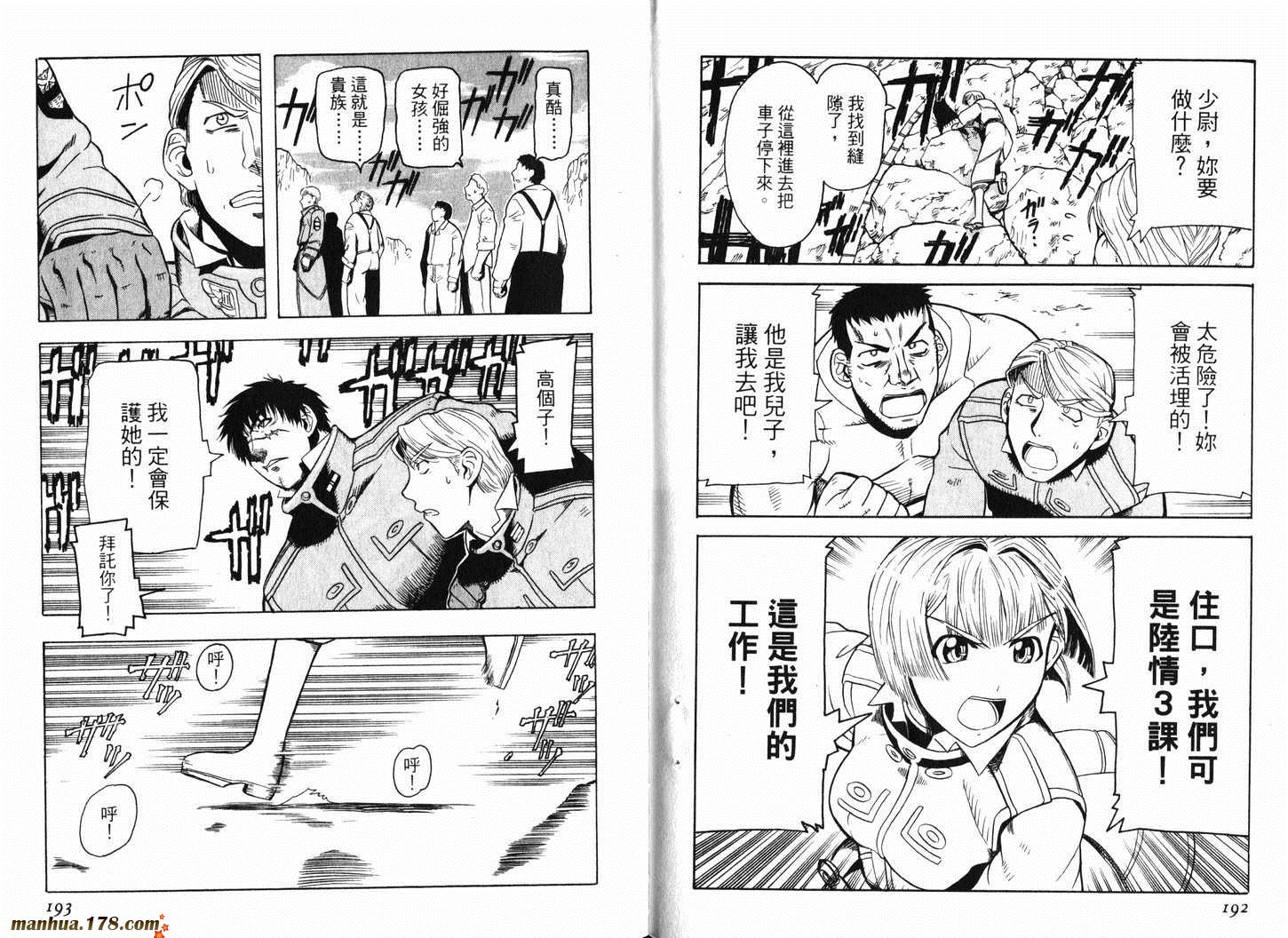 陆军情报部三科韩漫全集-第01卷无删减无遮挡章节图片 