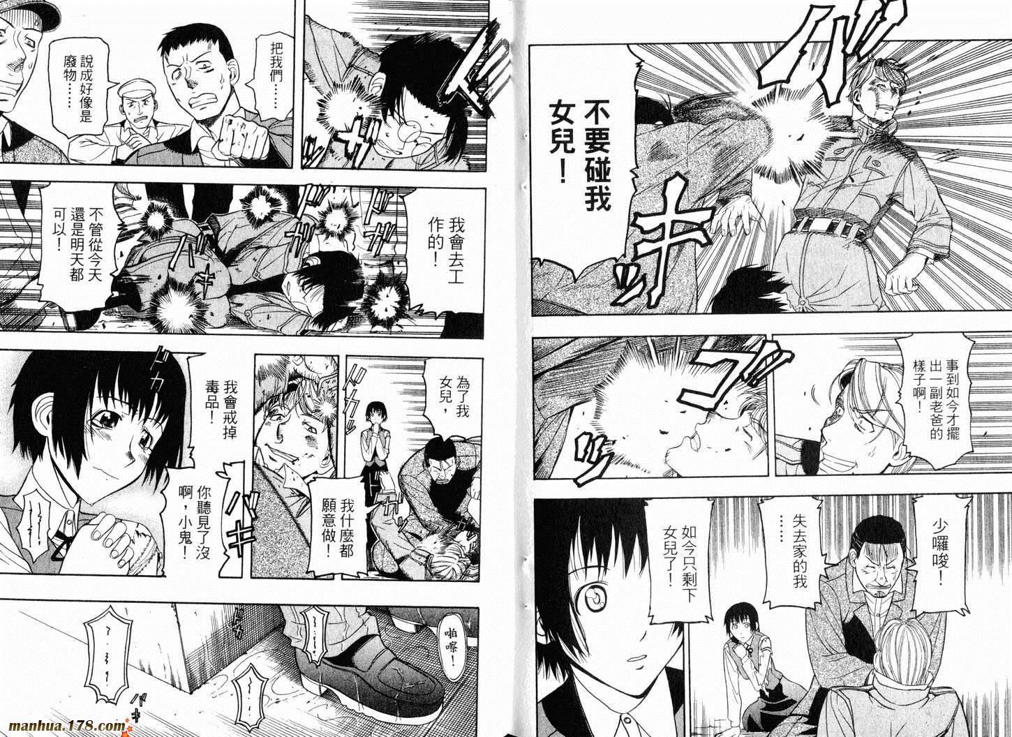 陆军情报部三科韩漫全集-第02卷无删减无遮挡章节图片 