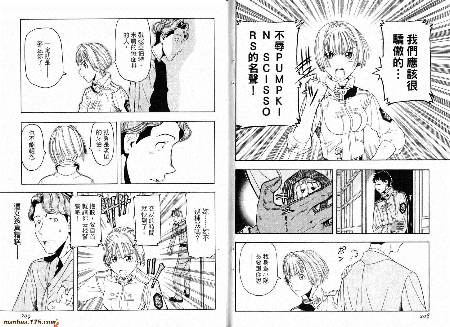 陆军情报部三科韩漫全集-第02卷无删减无遮挡章节图片 