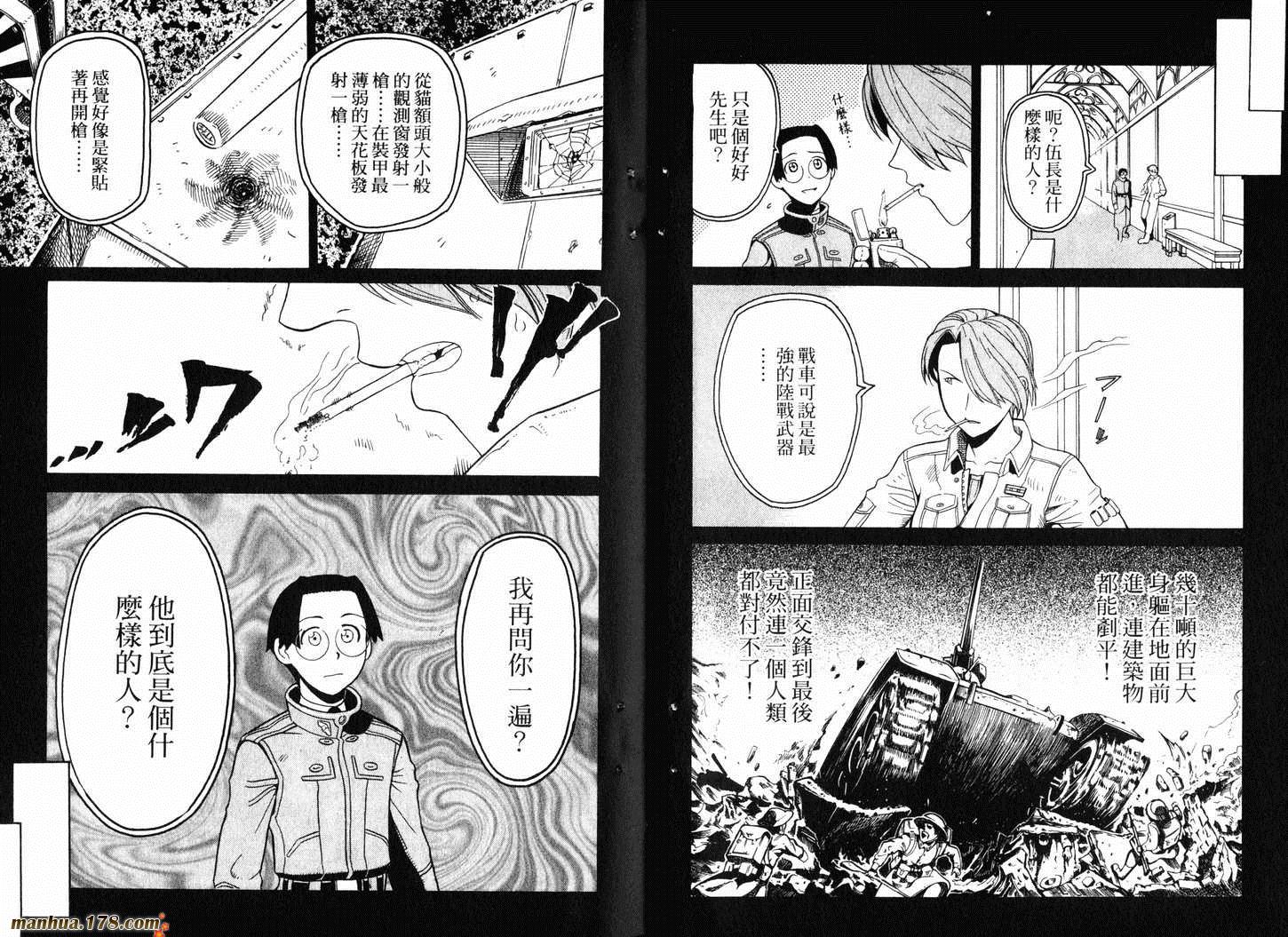 陆军情报部三科韩漫全集-第02卷无删减无遮挡章节图片 