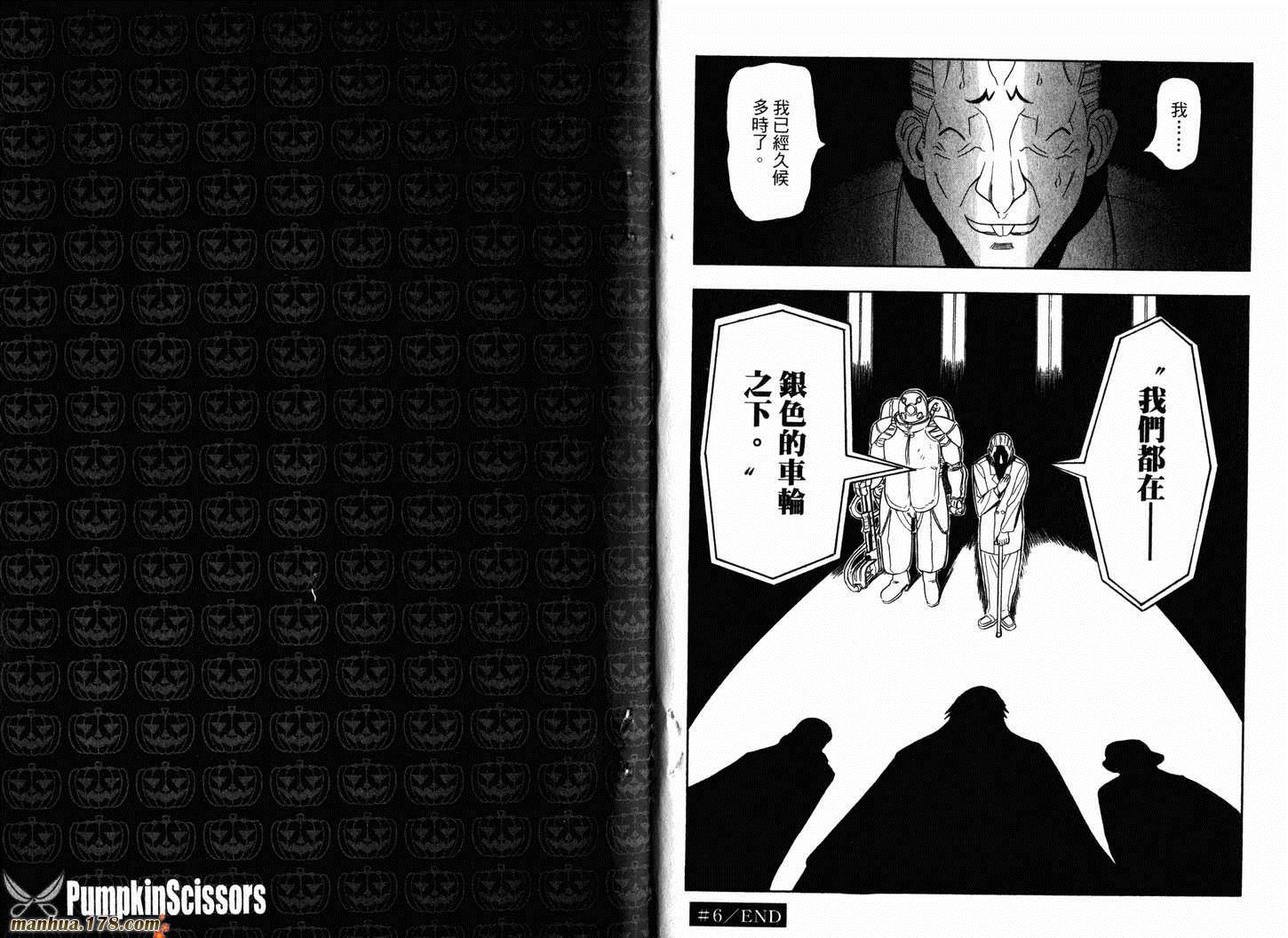 陆军情报部三科韩漫全集-第02卷无删减无遮挡章节图片 