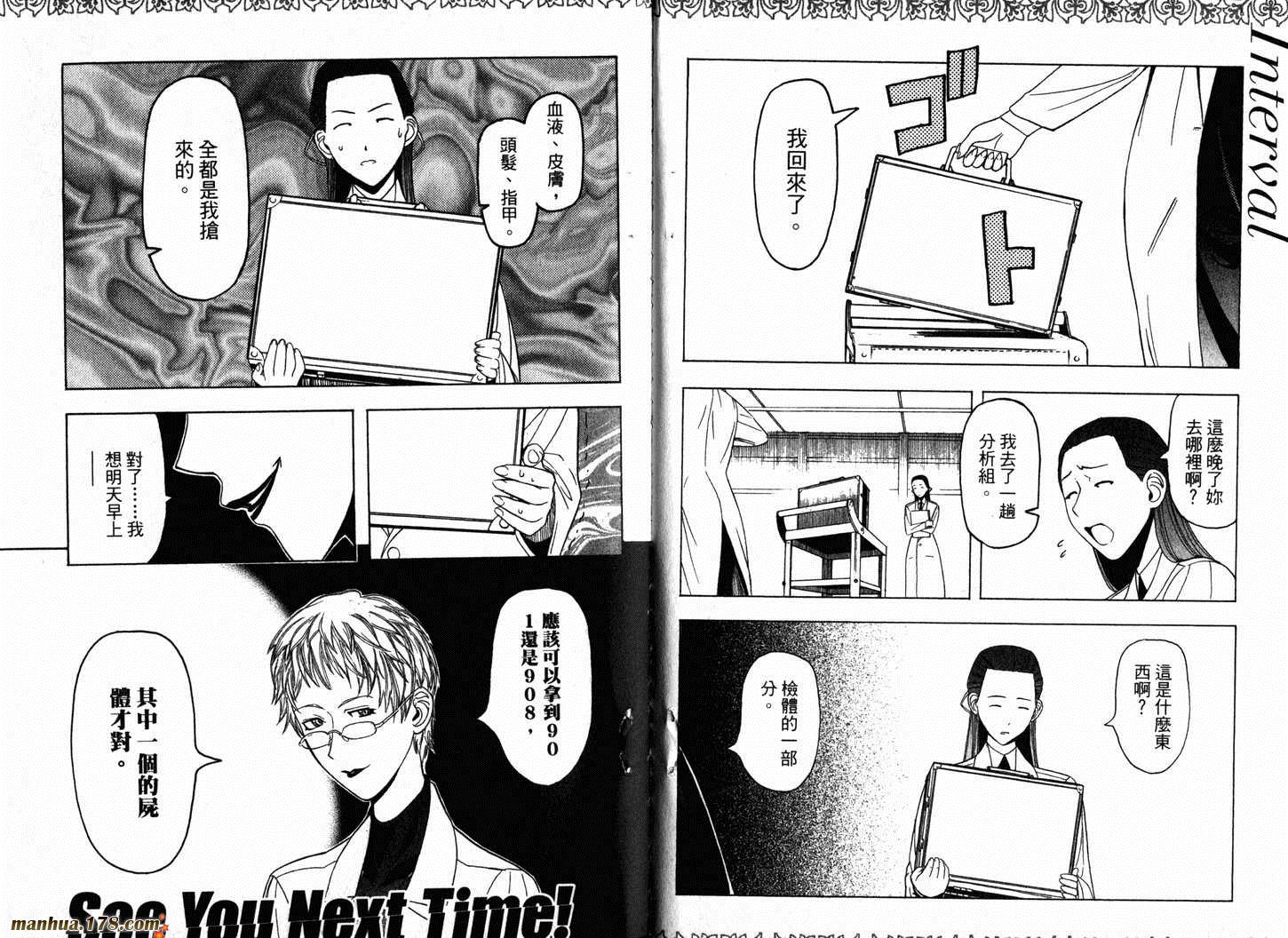 陆军情报部三科韩漫全集-第02卷无删减无遮挡章节图片 