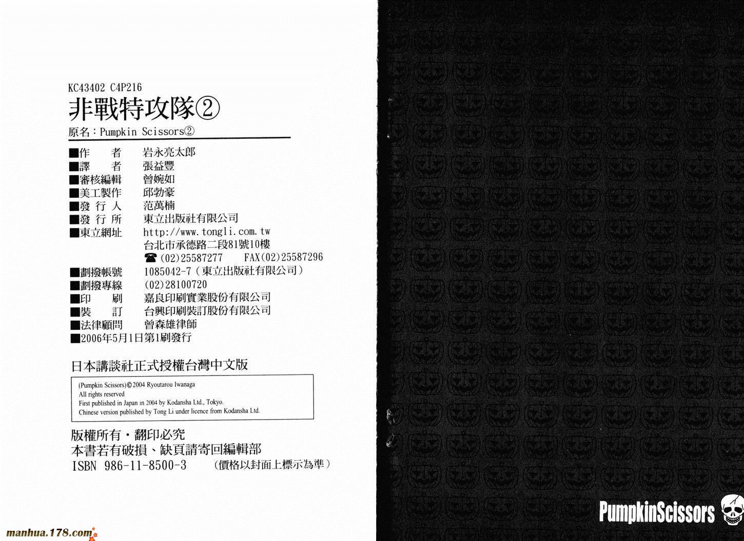 陆军情报部三科韩漫全集-第02卷无删减无遮挡章节图片 