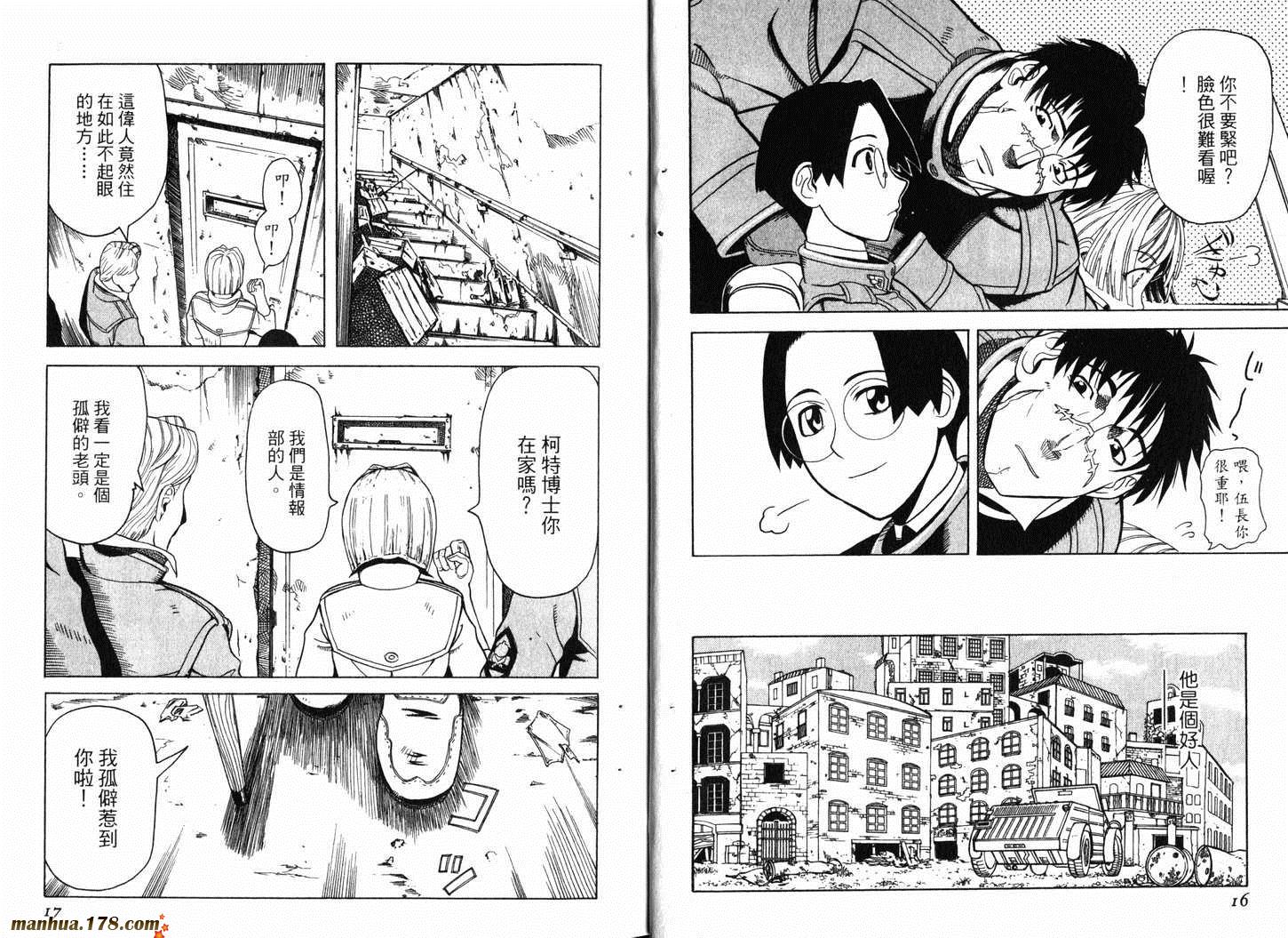 陆军情报部三科韩漫全集-第02卷无删减无遮挡章节图片 