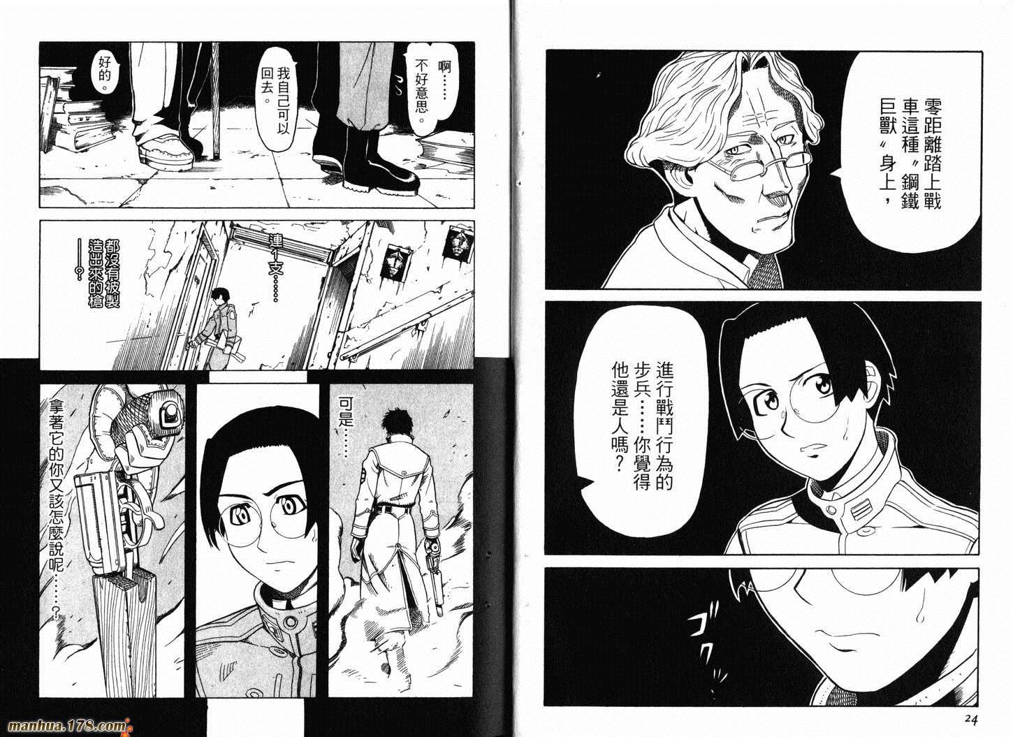 陆军情报部三科韩漫全集-第02卷无删减无遮挡章节图片 