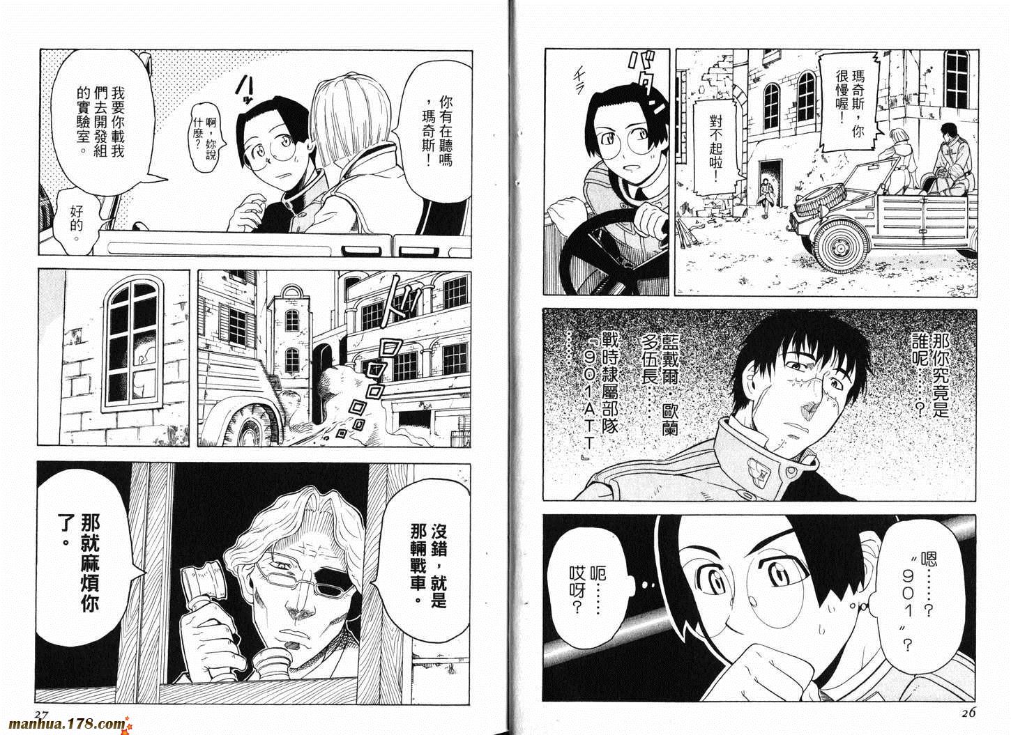 陆军情报部三科韩漫全集-第02卷无删减无遮挡章节图片 