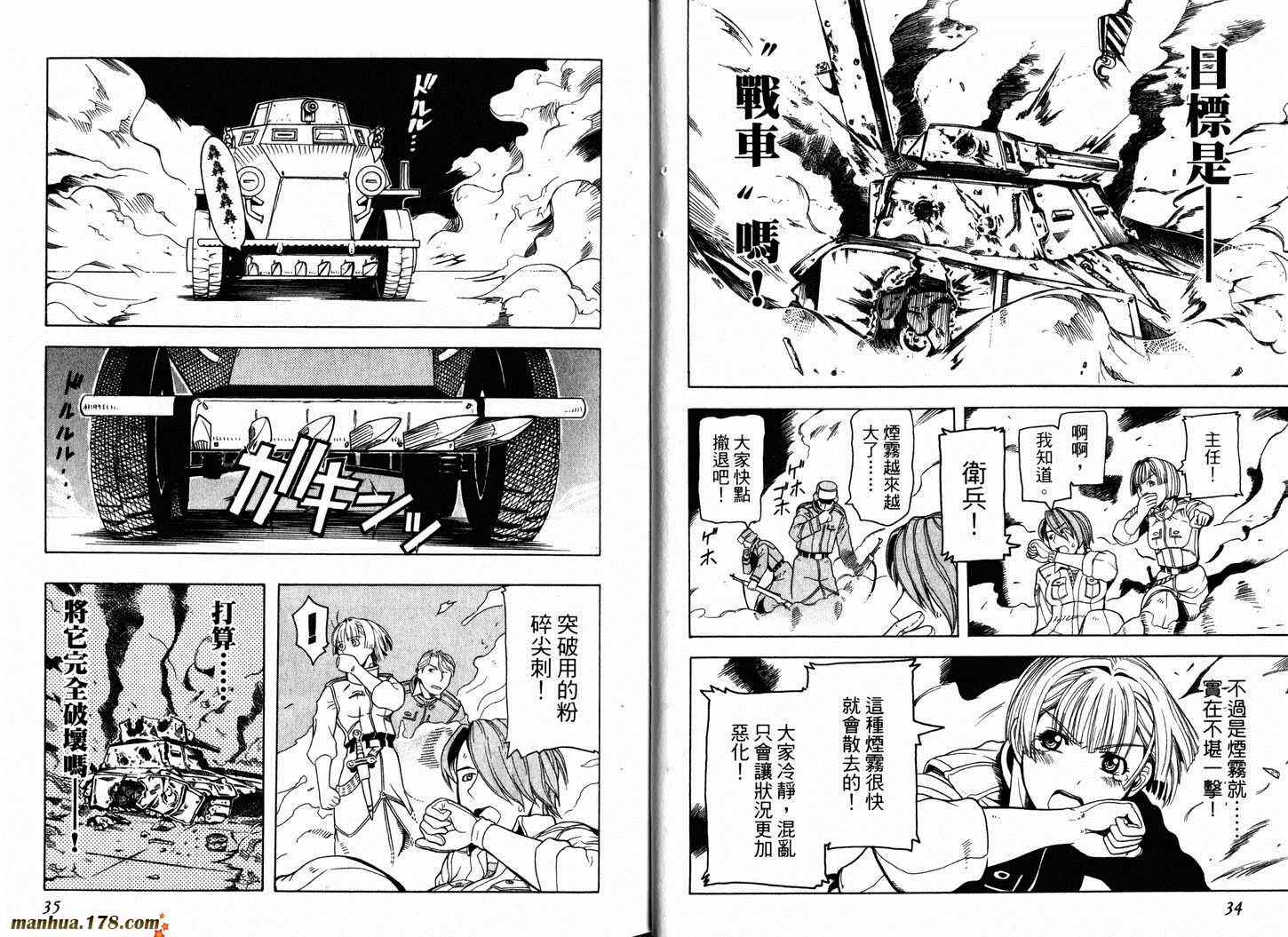 陆军情报部三科韩漫全集-第02卷无删减无遮挡章节图片 