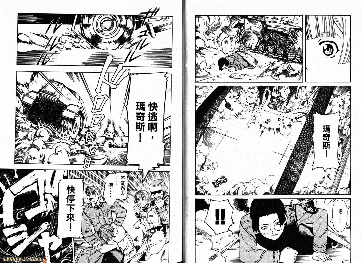 陆军情报部三科韩漫全集-第02卷无删减无遮挡章节图片 