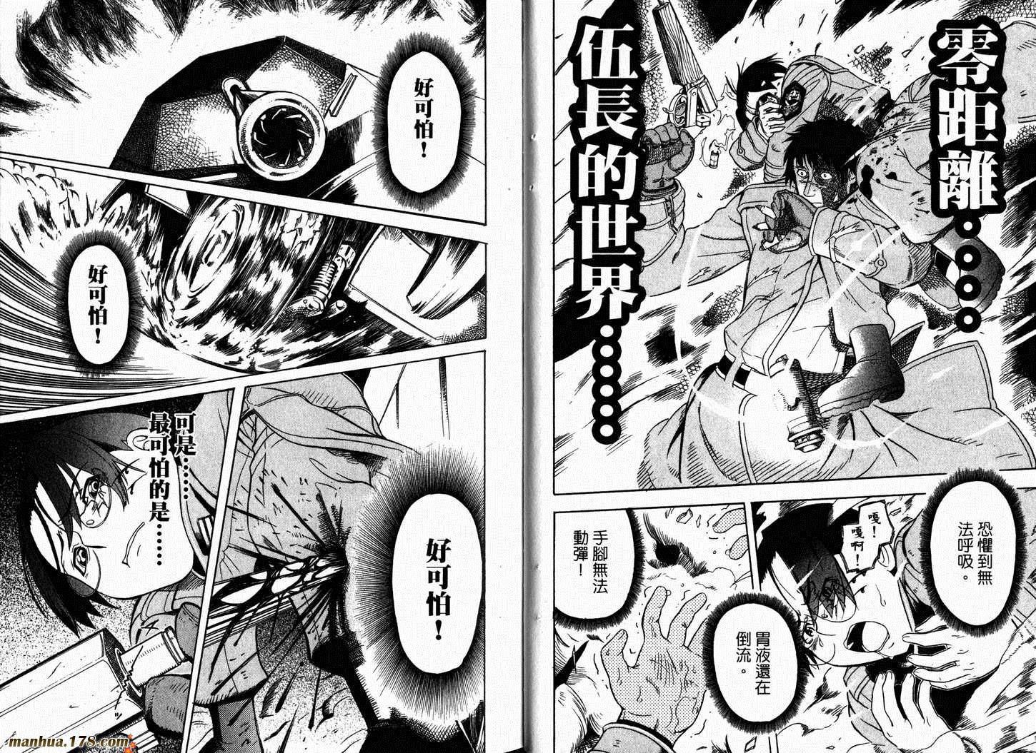 陆军情报部三科韩漫全集-第02卷无删减无遮挡章节图片 