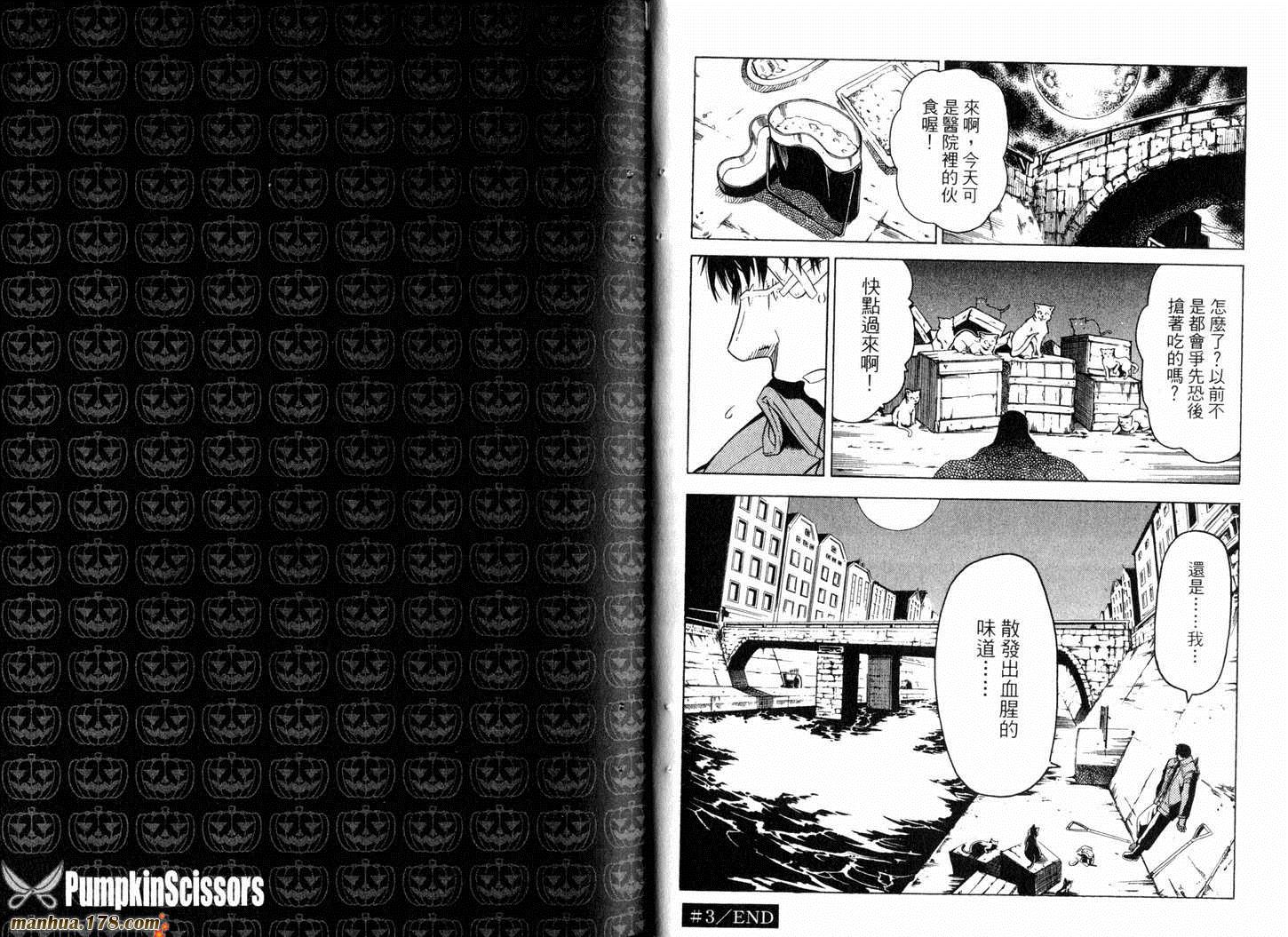 陆军情报部三科韩漫全集-第02卷无删减无遮挡章节图片 