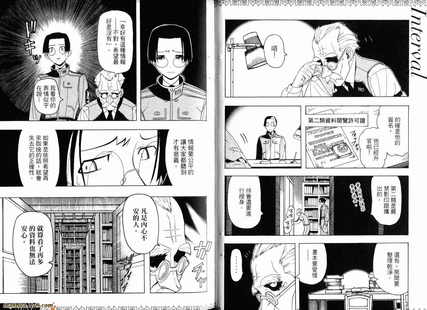 陆军情报部三科韩漫全集-第02卷无删减无遮挡章节图片 