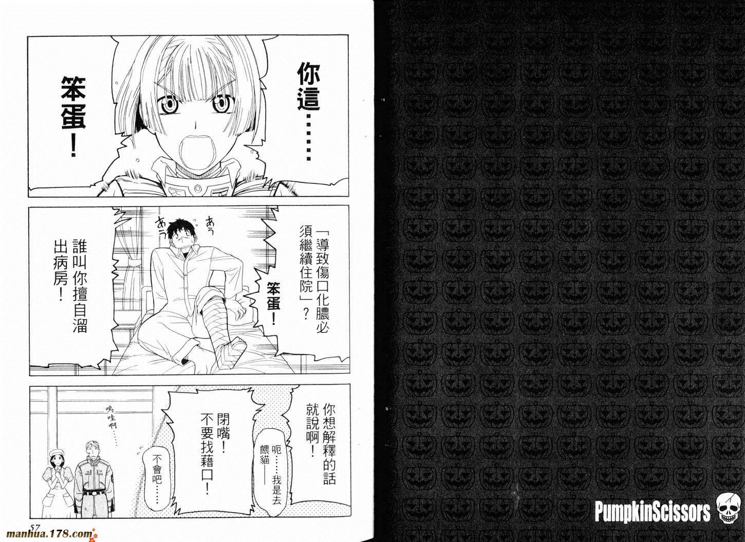 陆军情报部三科韩漫全集-第02卷无删减无遮挡章节图片 
