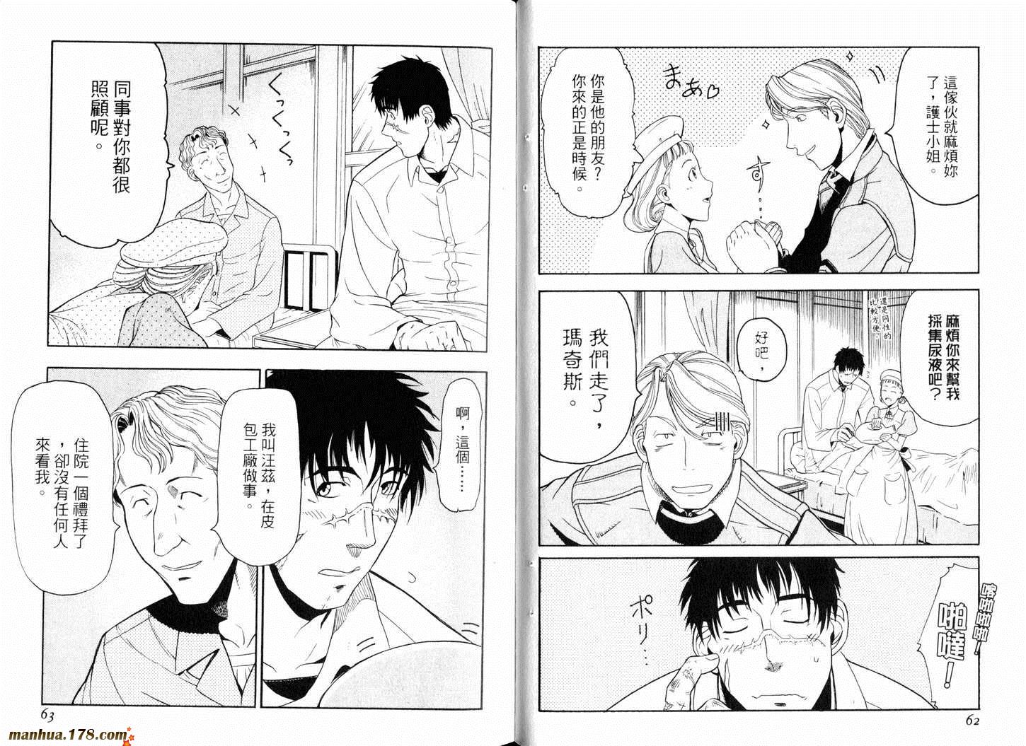 陆军情报部三科韩漫全集-第02卷无删减无遮挡章节图片 