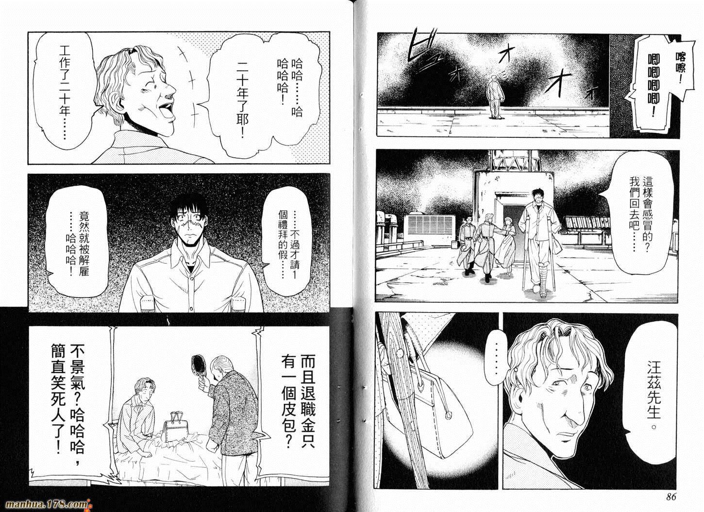 陆军情报部三科韩漫全集-第02卷无删减无遮挡章节图片 