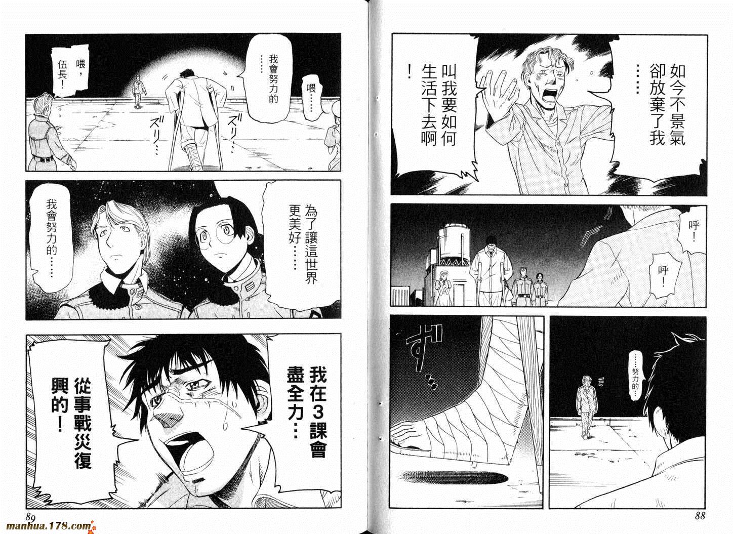 陆军情报部三科韩漫全集-第02卷无删减无遮挡章节图片 