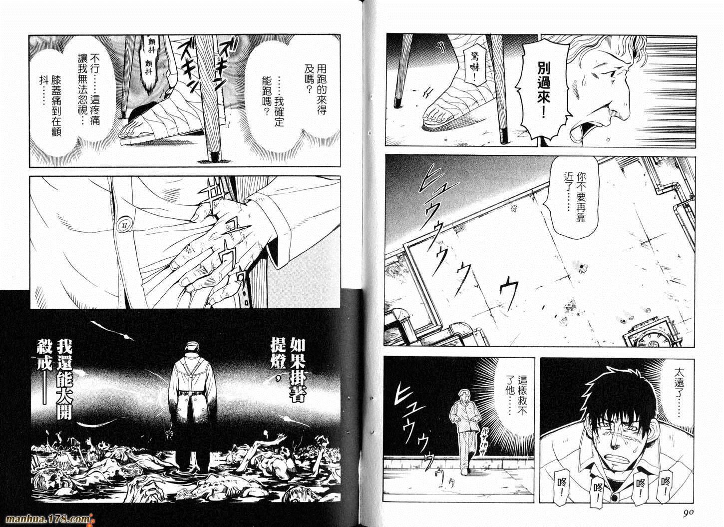 陆军情报部三科韩漫全集-第02卷无删减无遮挡章节图片 