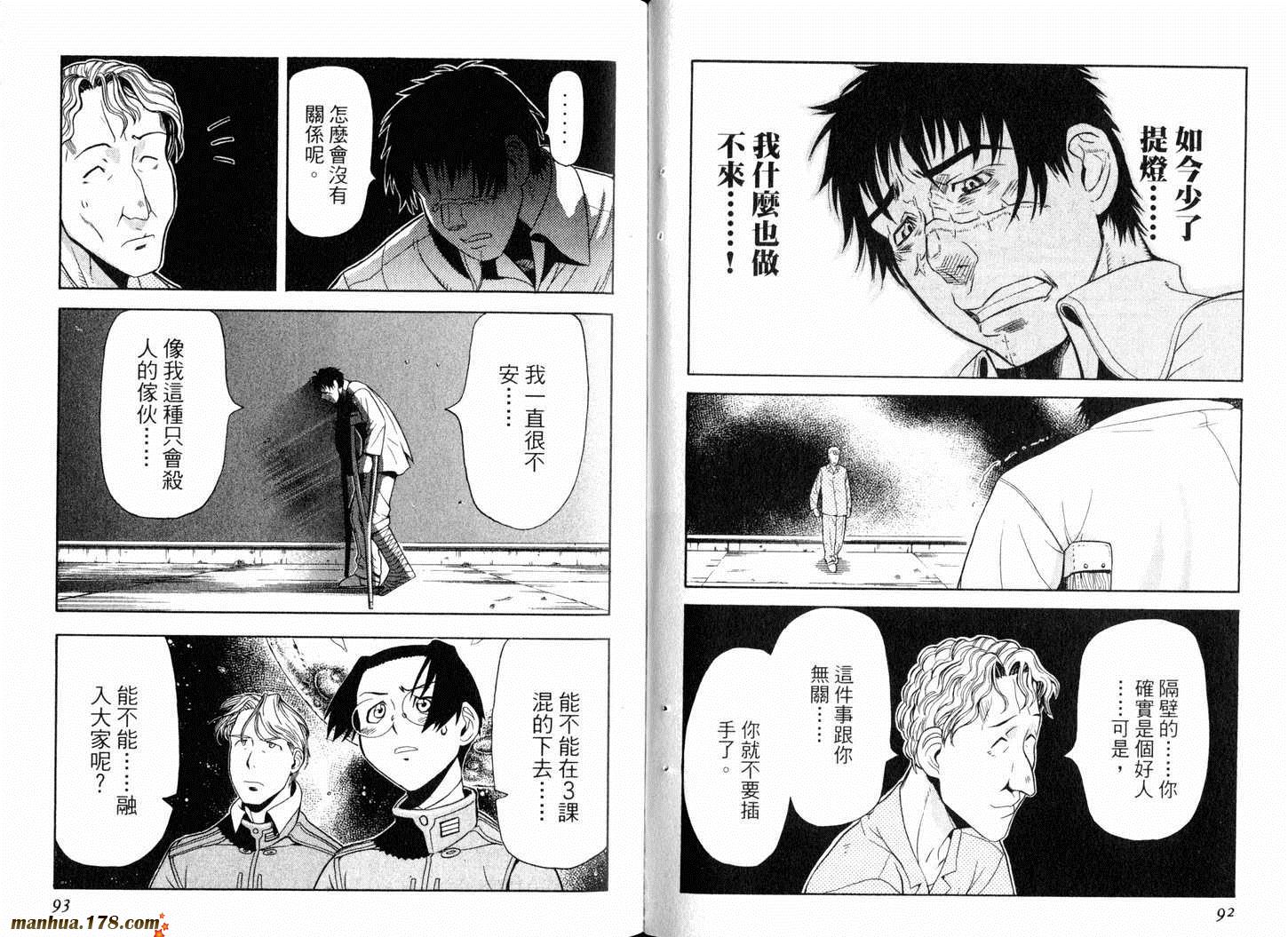 陆军情报部三科韩漫全集-第02卷无删减无遮挡章节图片 