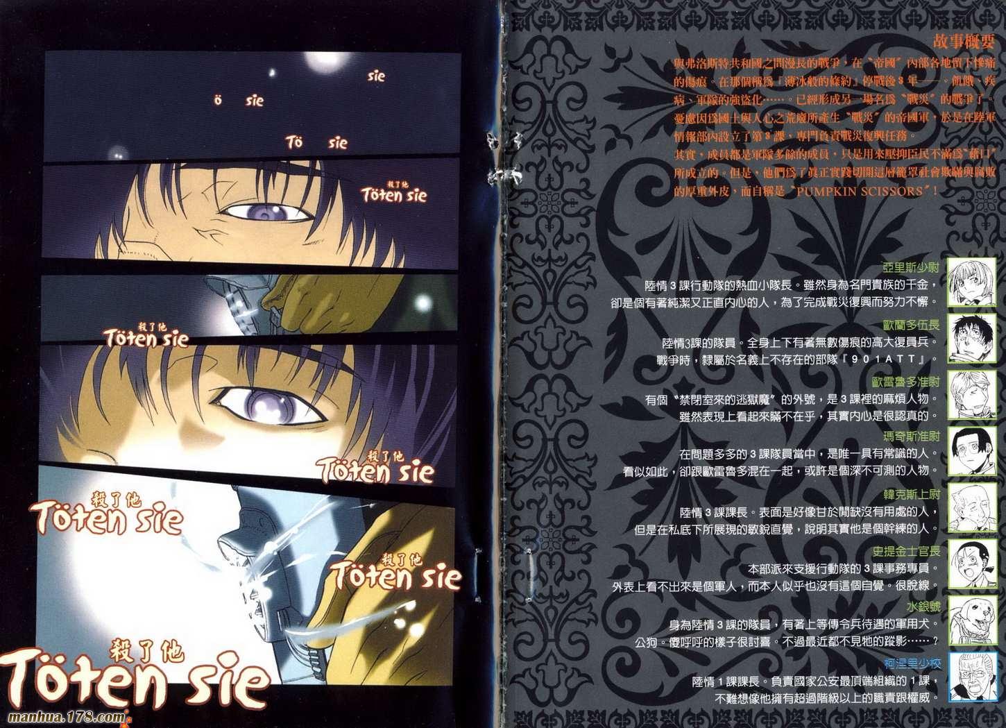 陆军情报部三科韩漫全集-第02卷无删减无遮挡章节图片 