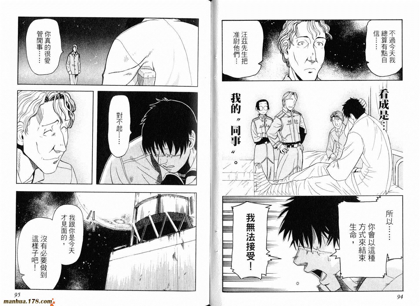 陆军情报部三科韩漫全集-第02卷无删减无遮挡章节图片 