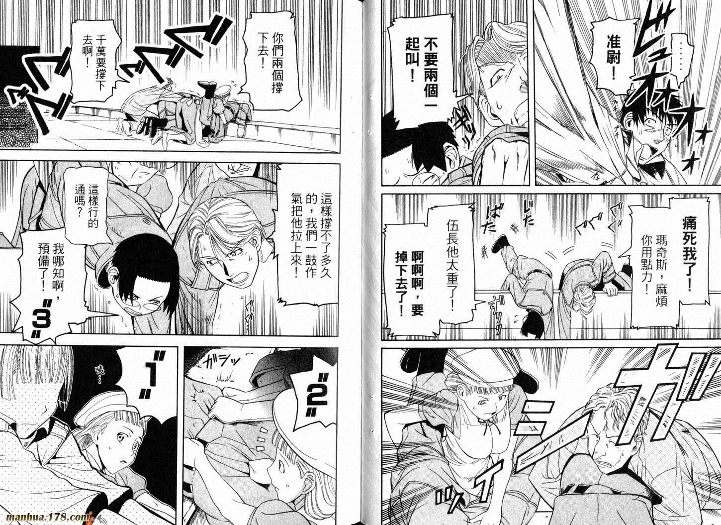 陆军情报部三科韩漫全集-第02卷无删减无遮挡章节图片 