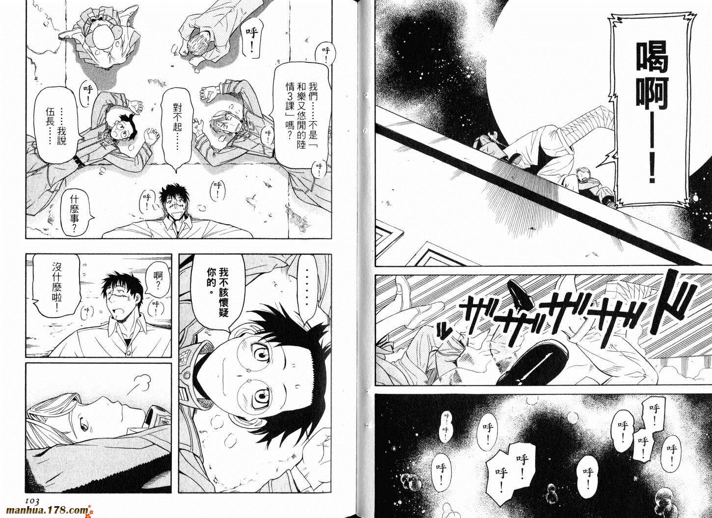 陆军情报部三科韩漫全集-第02卷无删减无遮挡章节图片 