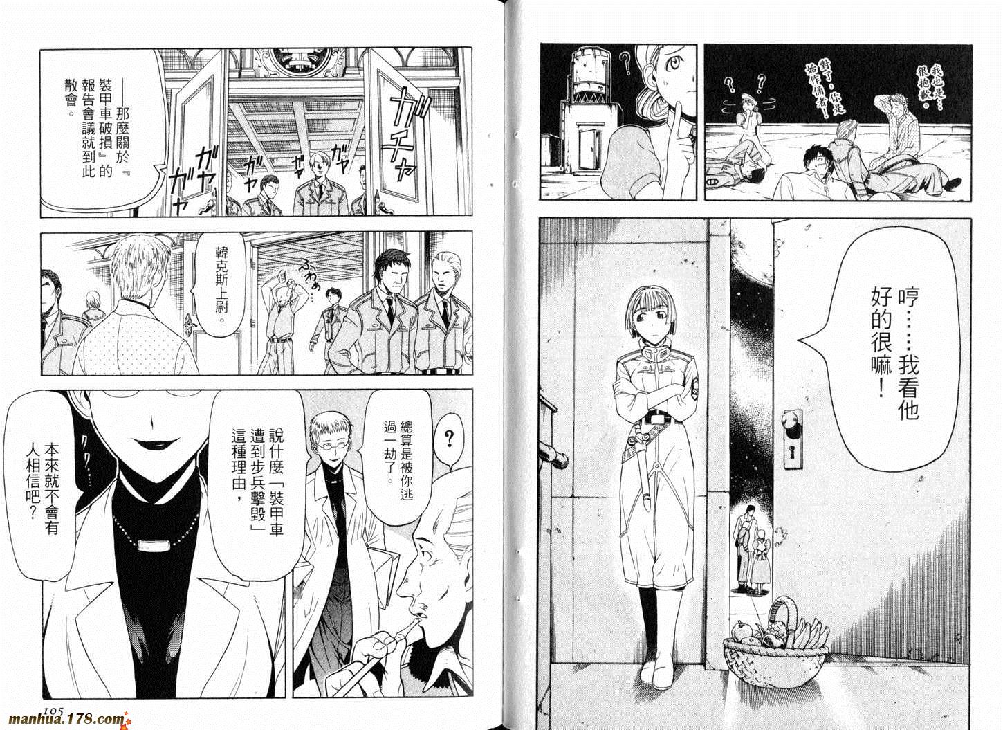 陆军情报部三科韩漫全集-第02卷无删减无遮挡章节图片 