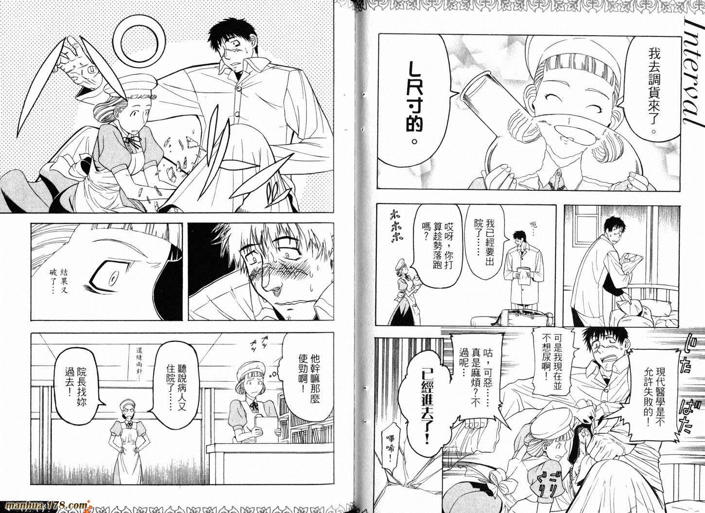 陆军情报部三科韩漫全集-第02卷无删减无遮挡章节图片 