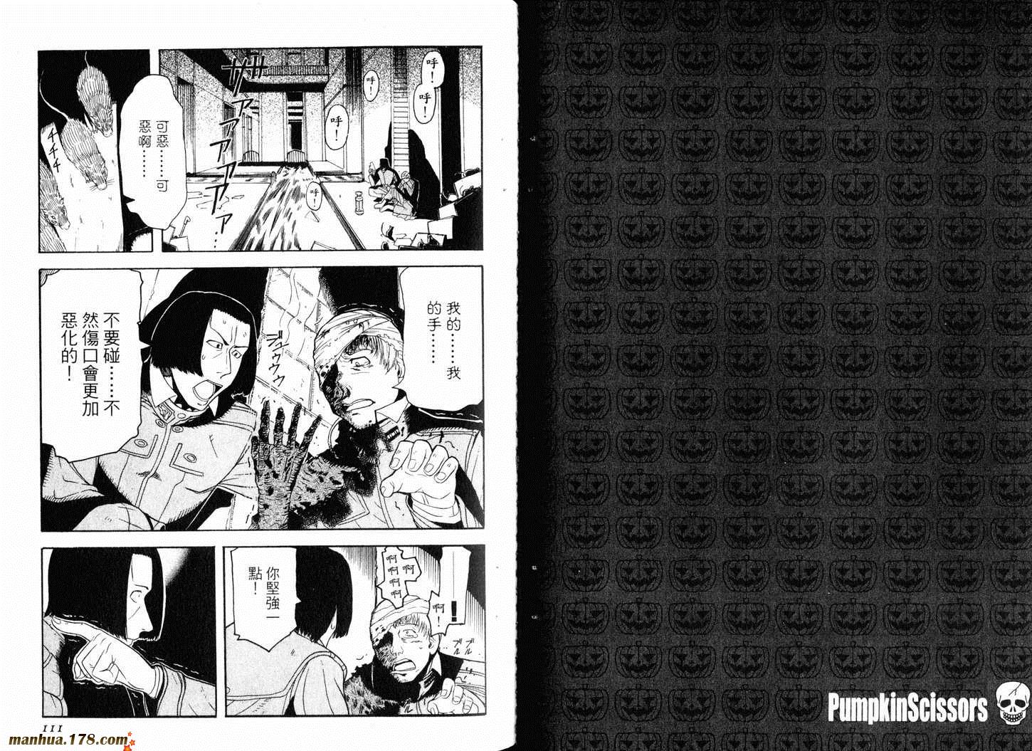 陆军情报部三科韩漫全集-第02卷无删减无遮挡章节图片 