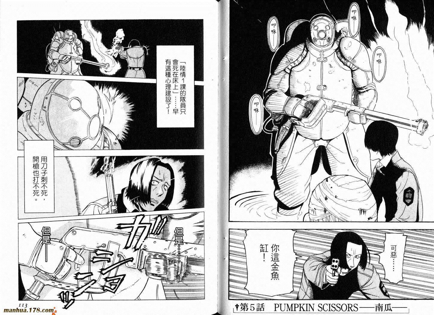 陆军情报部三科韩漫全集-第02卷无删减无遮挡章节图片 
