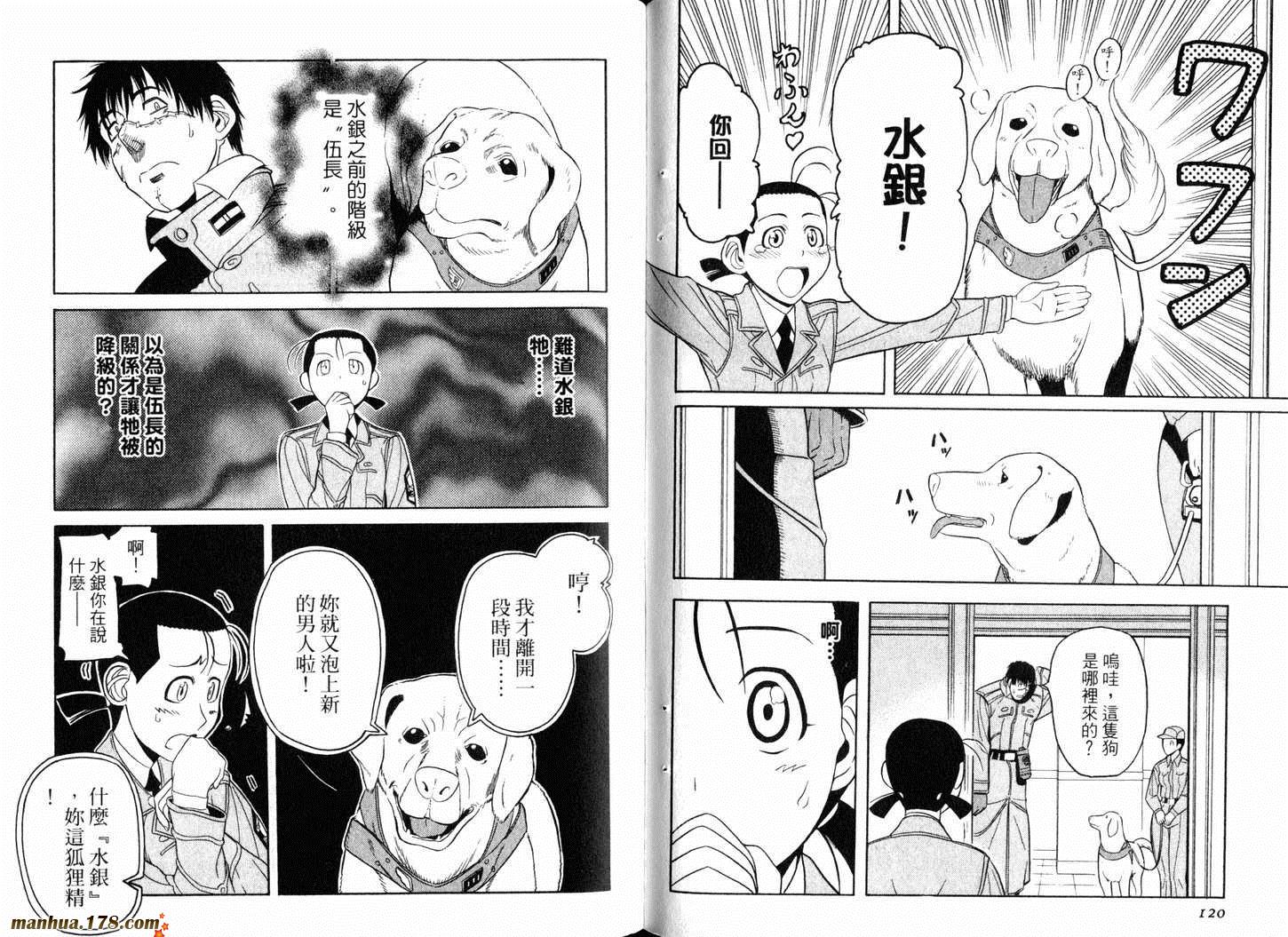 陆军情报部三科韩漫全集-第02卷无删减无遮挡章节图片 