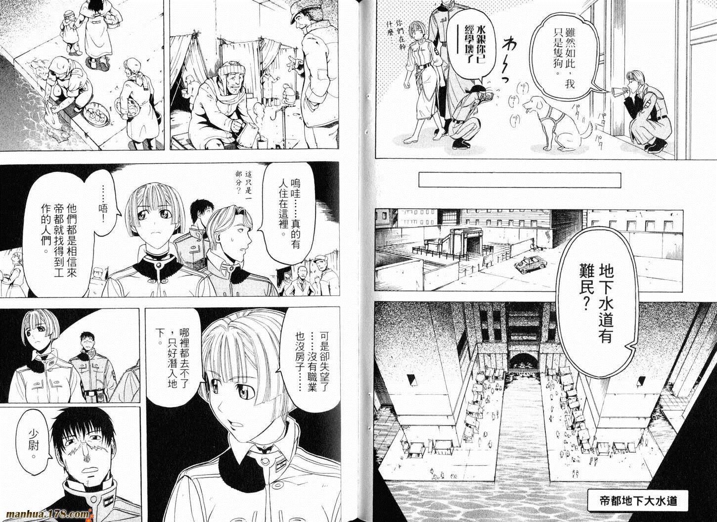 陆军情报部三科韩漫全集-第02卷无删减无遮挡章节图片 