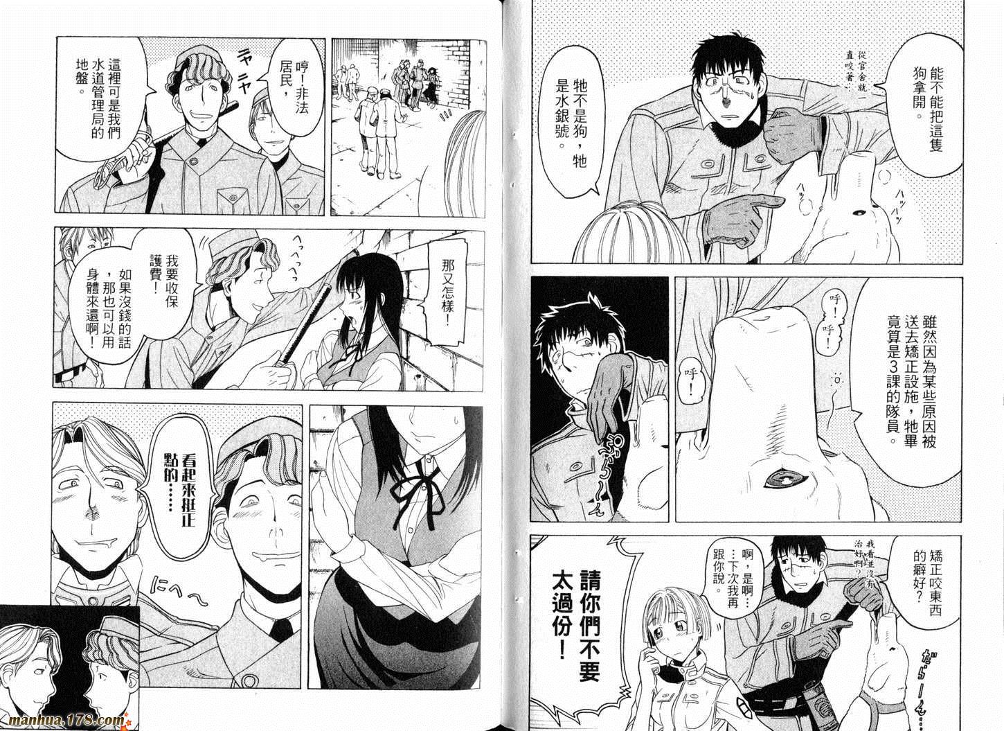 陆军情报部三科韩漫全集-第02卷无删减无遮挡章节图片 
