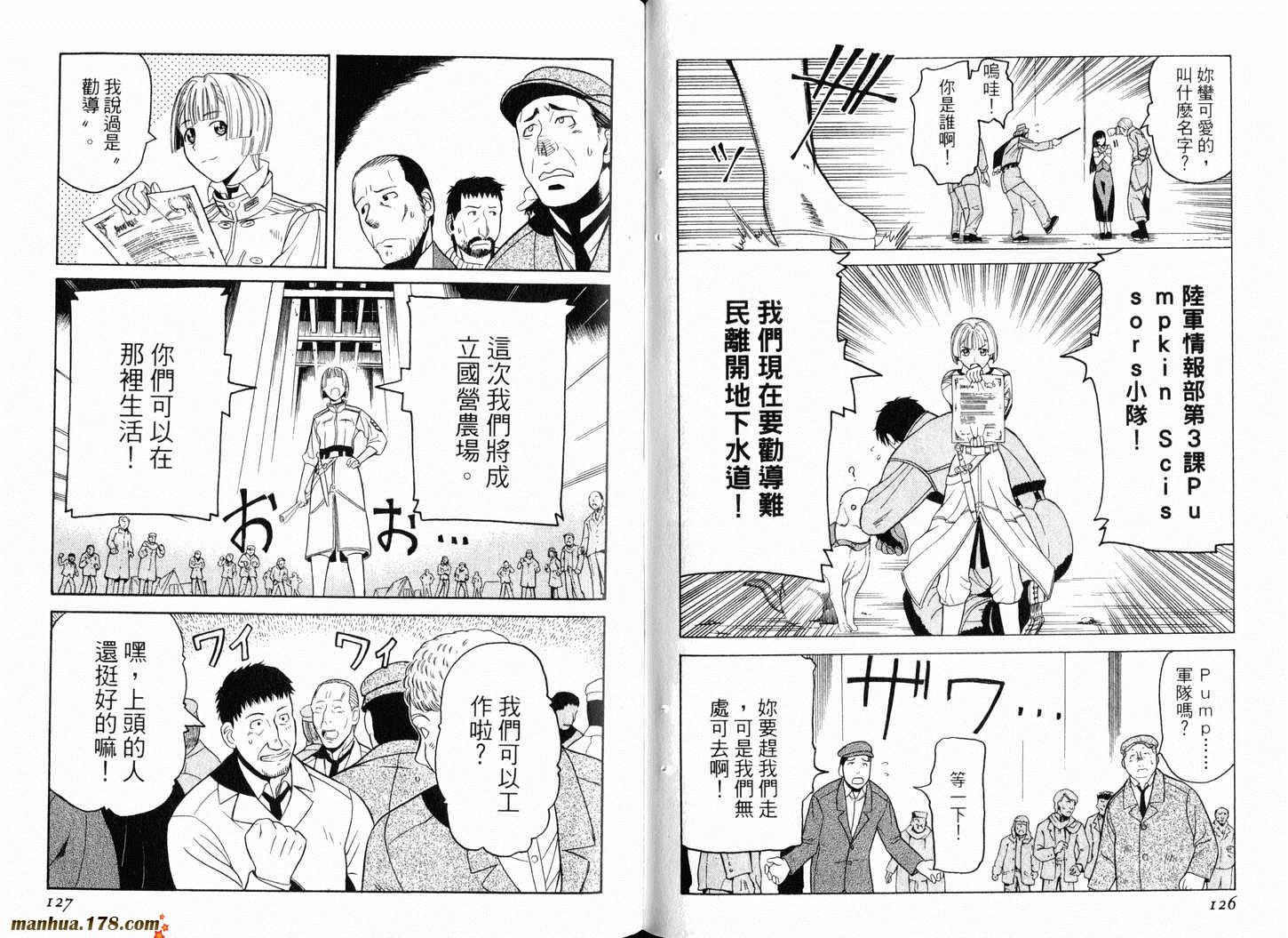 陆军情报部三科韩漫全集-第02卷无删减无遮挡章节图片 