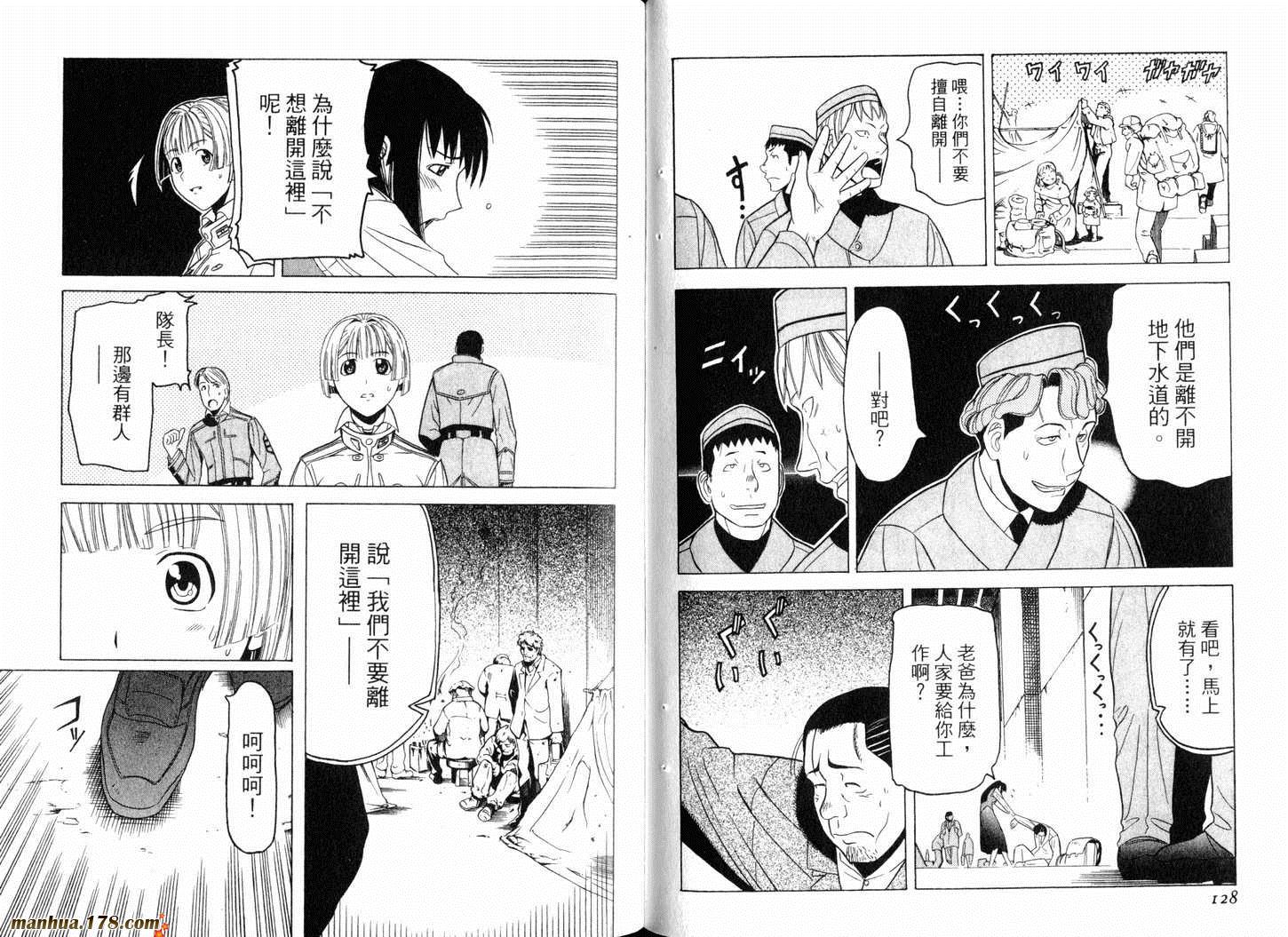 陆军情报部三科韩漫全集-第02卷无删减无遮挡章节图片 
