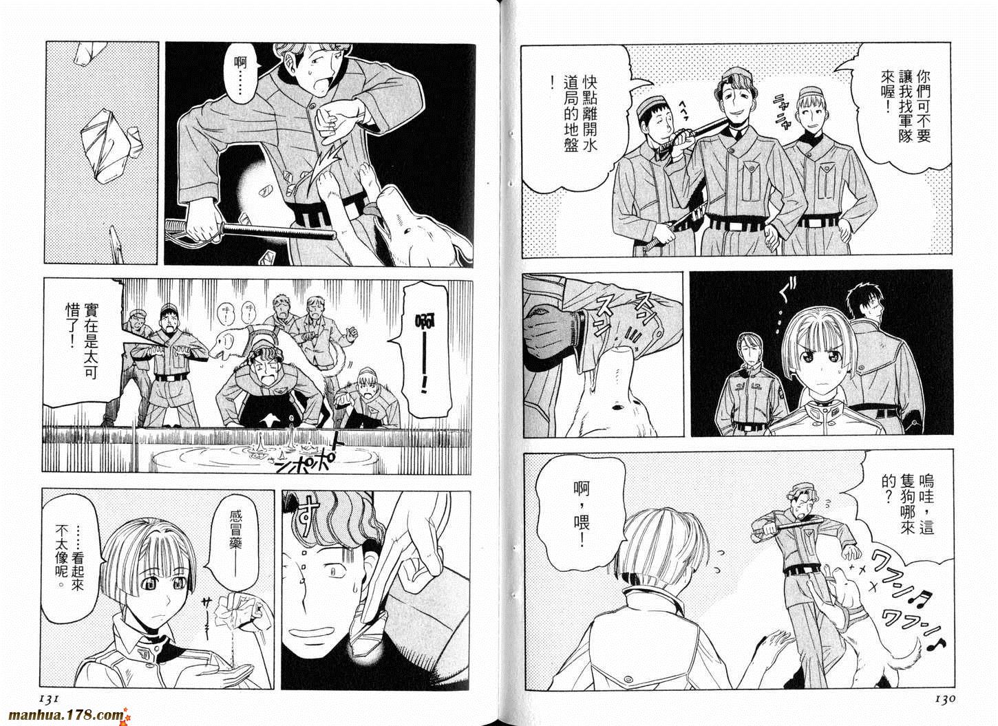 陆军情报部三科韩漫全集-第02卷无删减无遮挡章节图片 