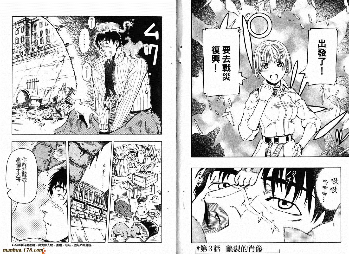 陆军情报部三科韩漫全集-第02卷无删减无遮挡章节图片 